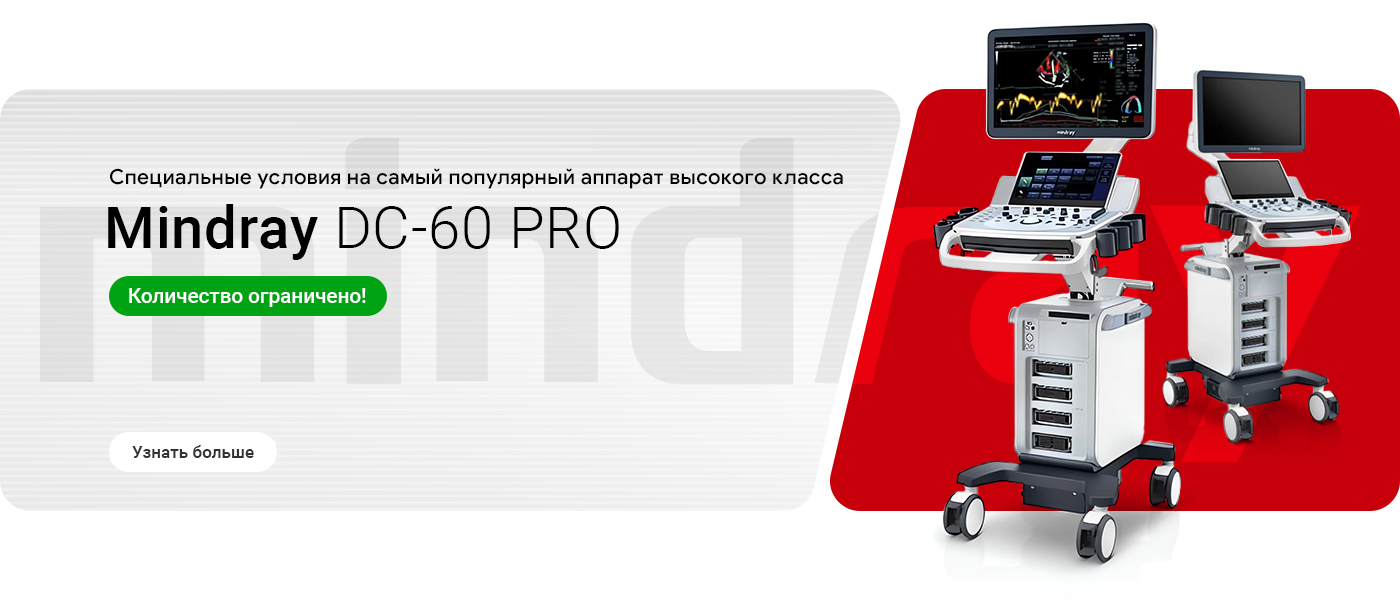 Mindray DC-60 PRO