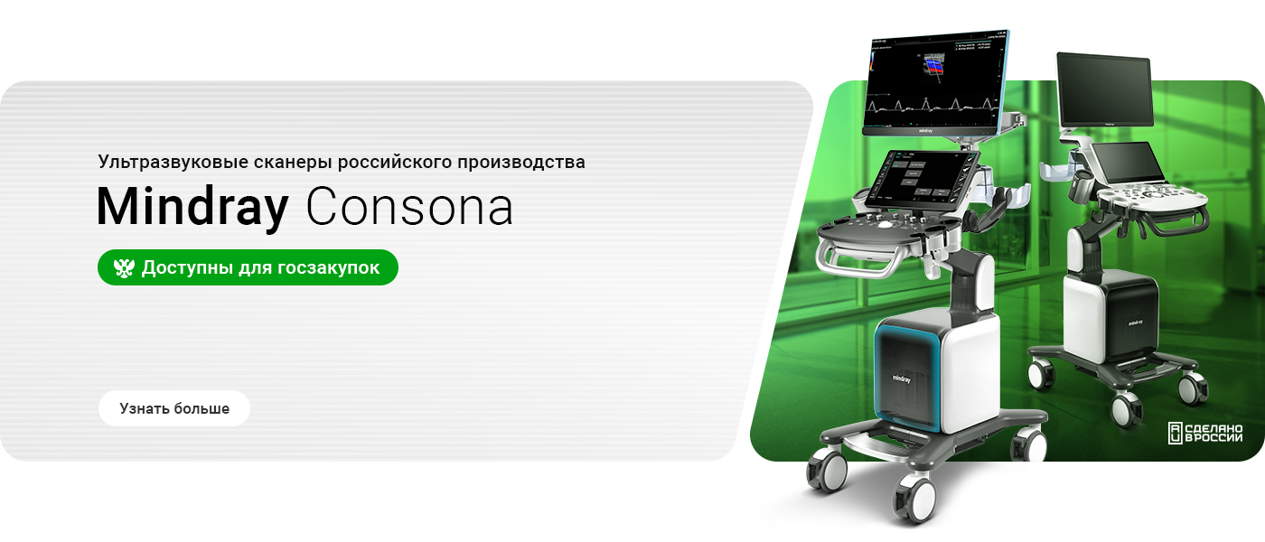 Consona RUS