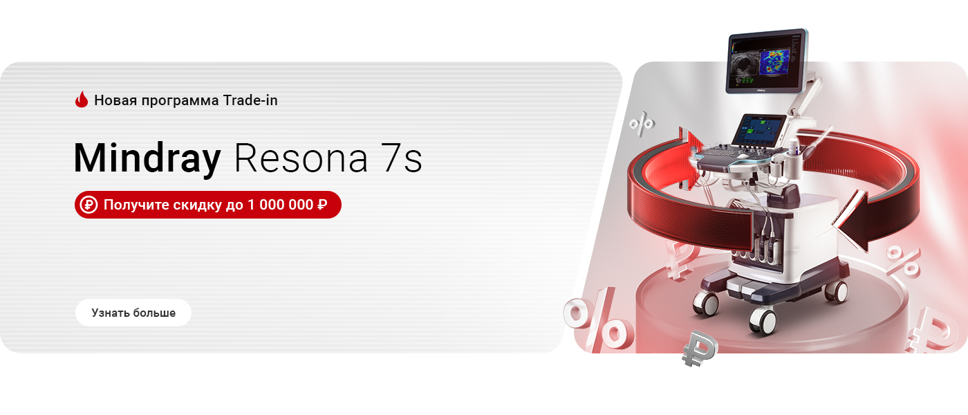 Resona 7s в Trade-in