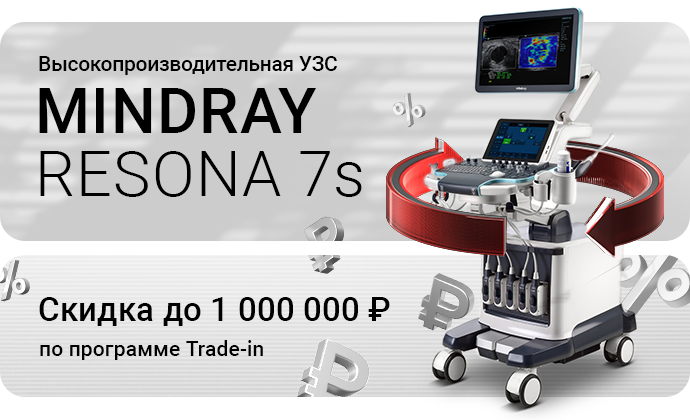 Resona 7s в Trade-in