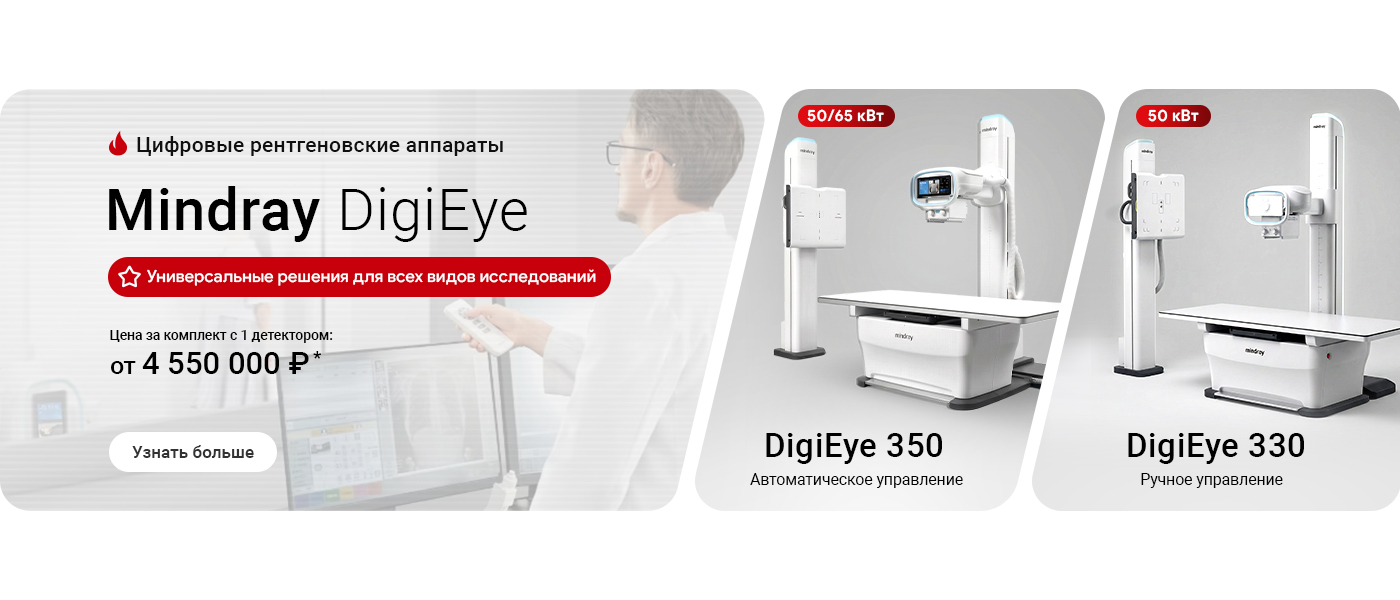 DigiEye