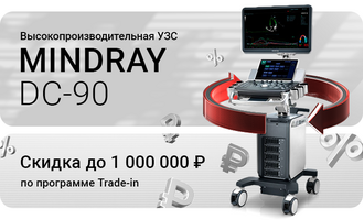 Mindray DC-90