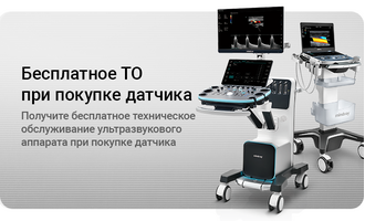 Бесплатное ТО при покупке датчика